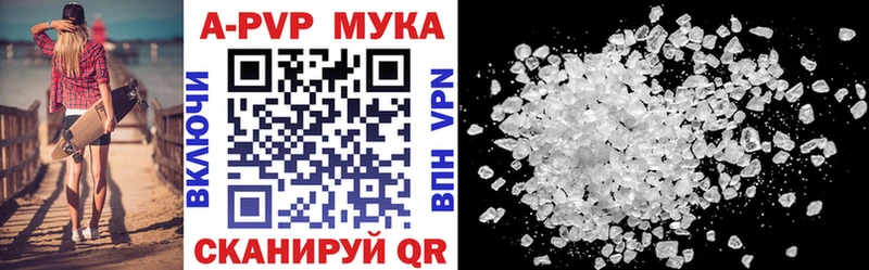A-PVP мука  Заозёрный 