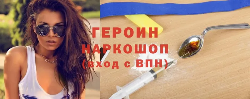 Героин Heroin  даркнет сайт  Заозёрный 