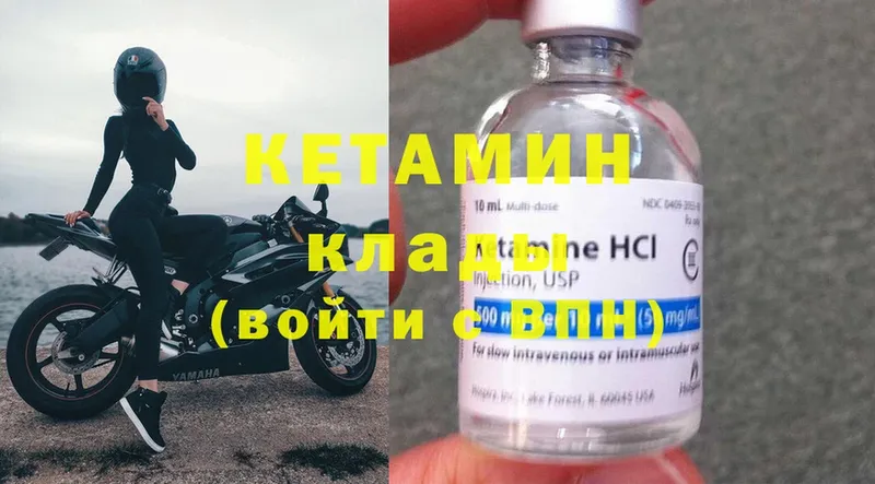 КЕТАМИН ketamine  как найти закладки  гидра зеркало  Заозёрный 